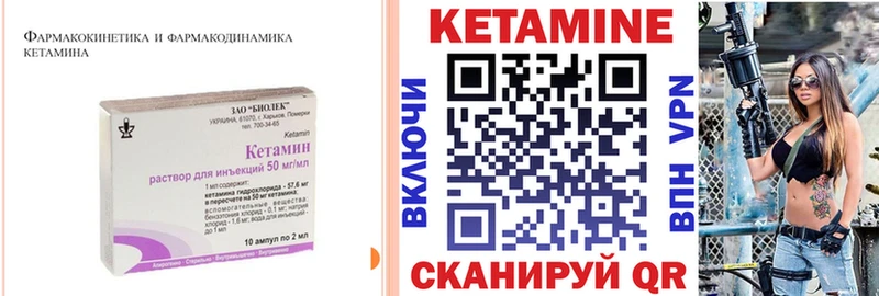 Кетамин VHQ  что такое   Мостовской 