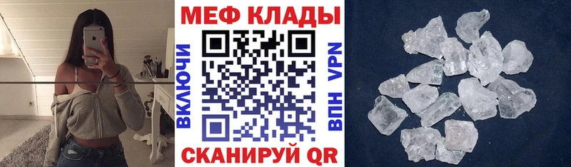 МЕФ mephedrone МЕГА Мостовской