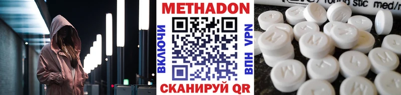 Метадон кристалл  Мостовской 