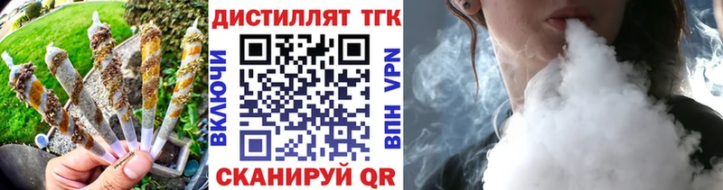 ТГК вейп  цены   Мостовской 